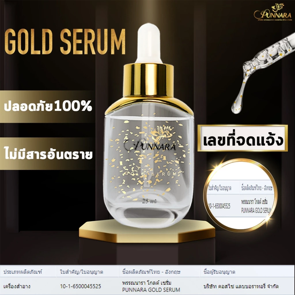Gold Serum - Image 2