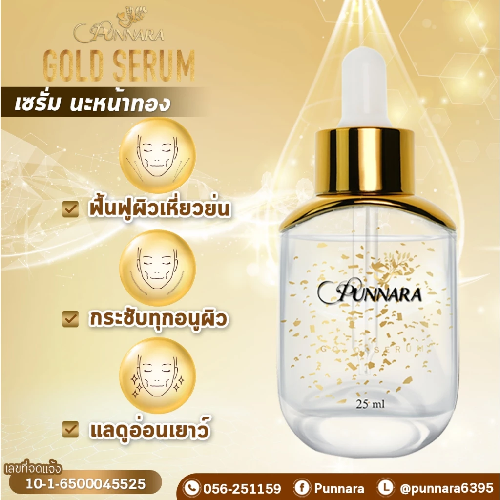 Gold Serum - Image 3