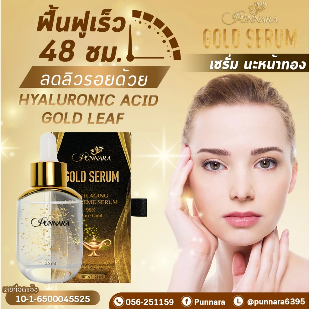 Gold Serum - Image 4