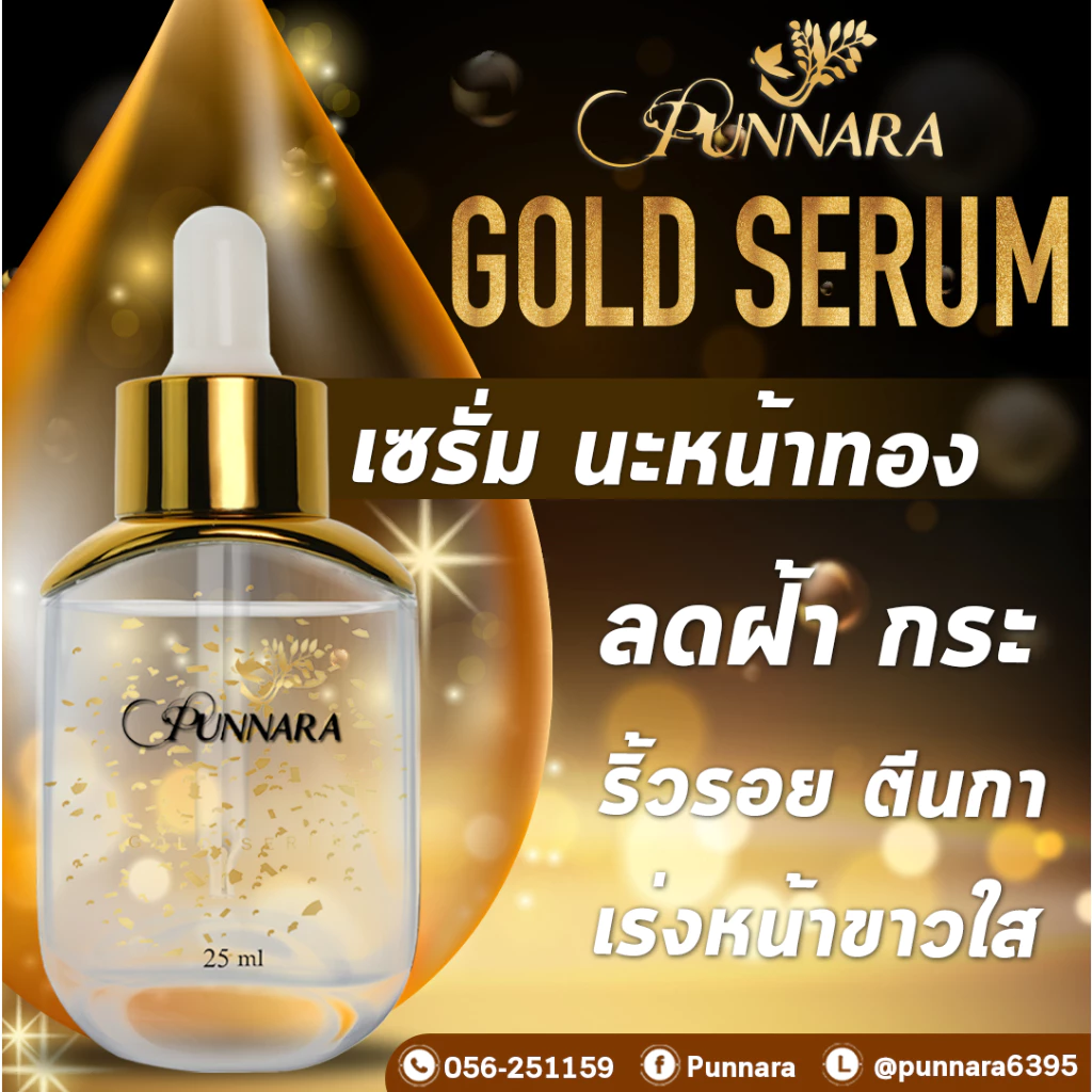 Gold Serum - Image 5