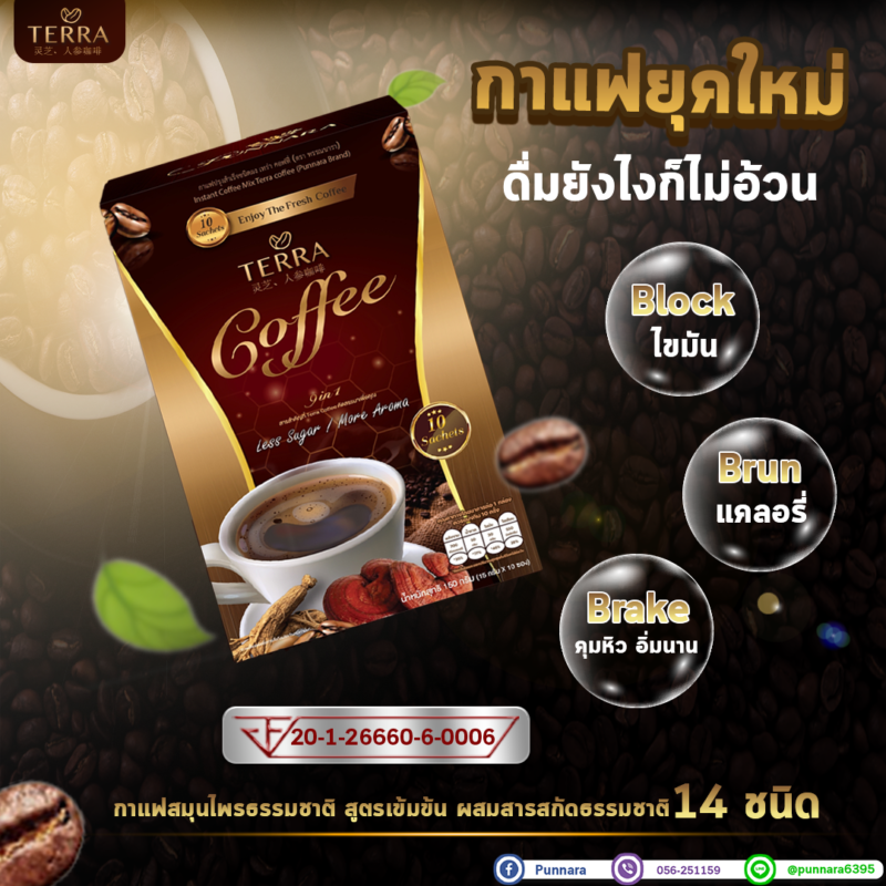 ยุคใหม่
