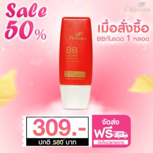 BB Collagen Serum UV Perfect SPF50 PA+++