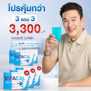 VitaCal