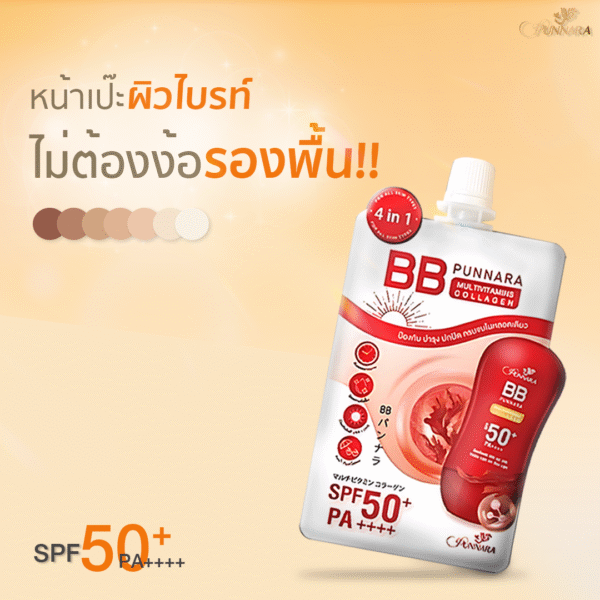 BB Punnara Multivitamins Collagen SPF50+ PA++++ - Image 4
