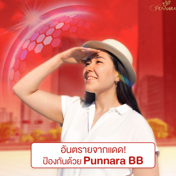 BB Punnara Multivitamins Collagen SPF50+ PA++++ - Image 5