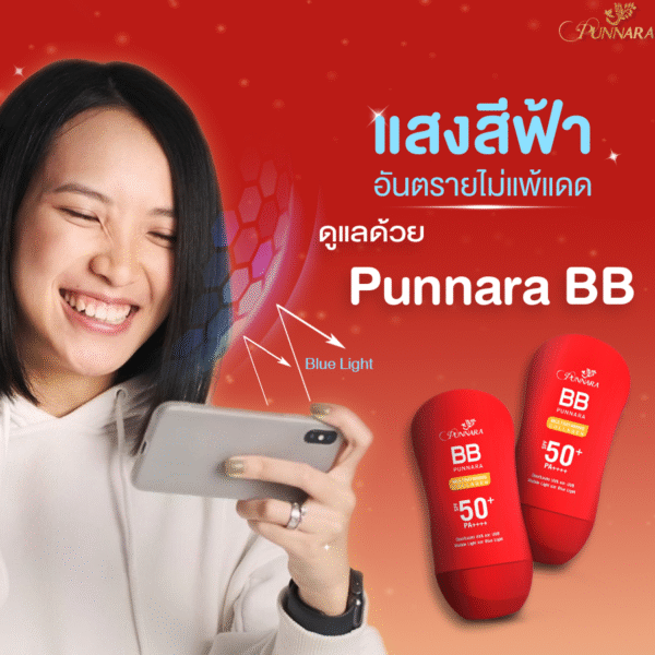 BB Punnara Multivitamins Collagen SPF50+ PA++++ - Image 3