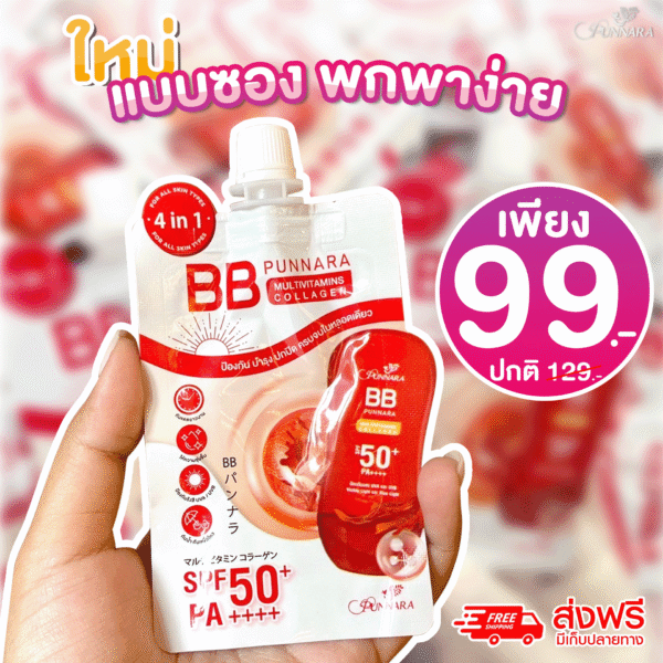 BB Punnara Multivitamins Collagen SPF50+ PA++++