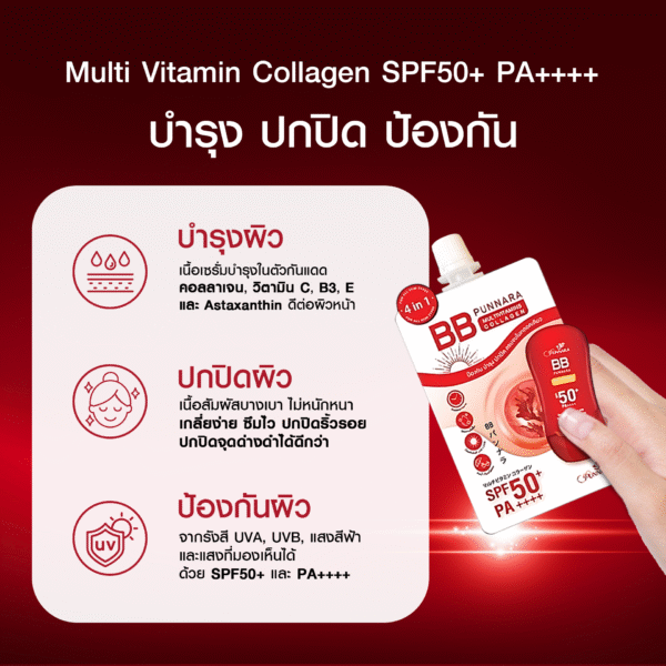 BB Punnara Multivitamins Collagen SPF50+ PA++++ - Image 2